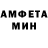 Амфетамин 98% False Flash