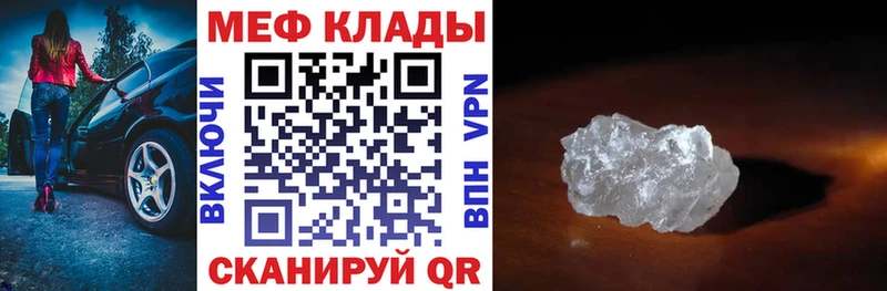 Меф мяу мяу  Рошаль 