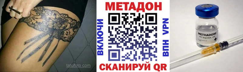 Метадон кристалл  купить  сайты  Рошаль 
