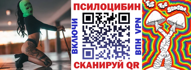 Псилоцибиновые грибы ЛСД  Рошаль 